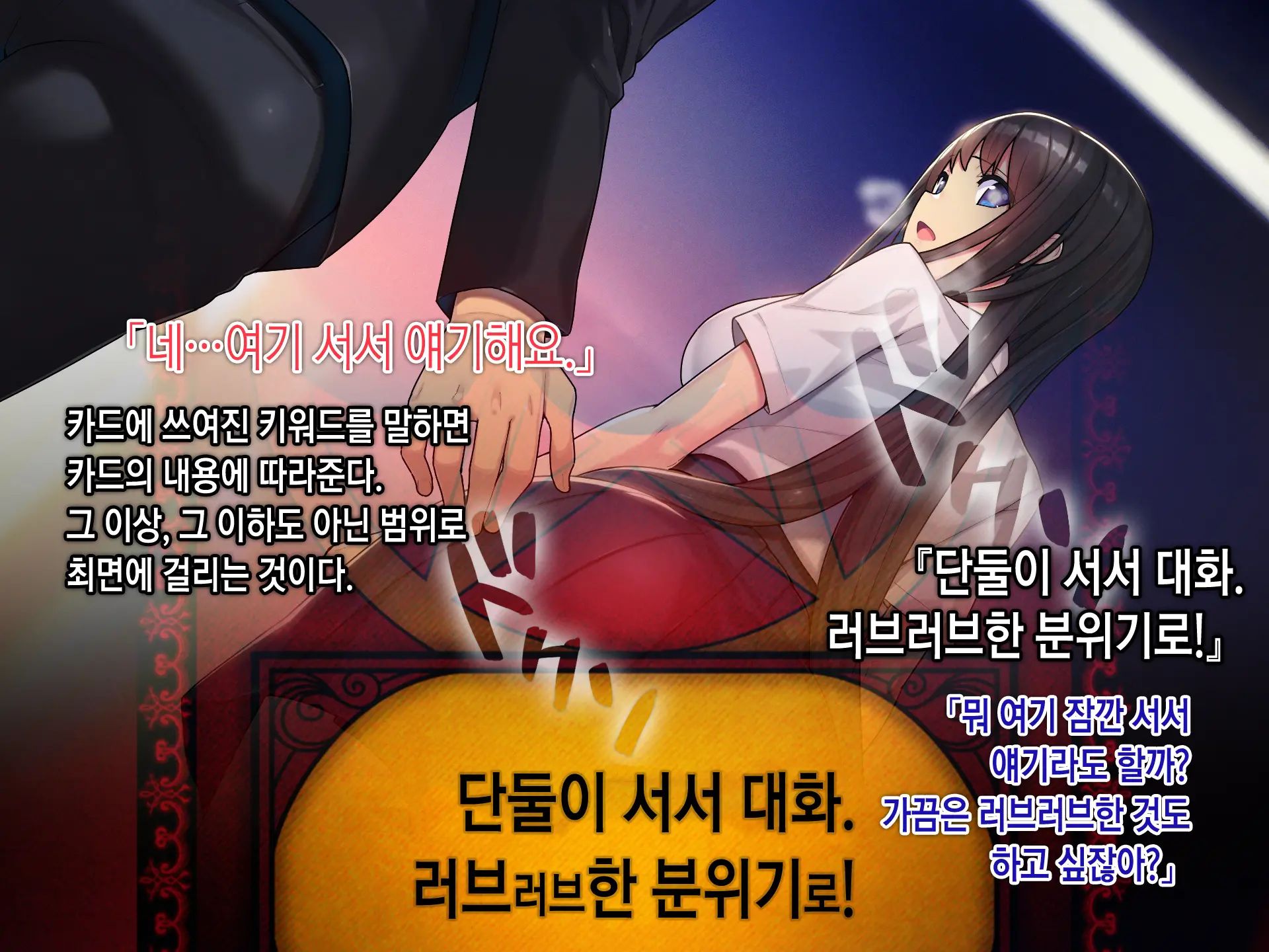 Saimin Netori Himitsu Shidou ~Charao Kyoushi Ni Saimin Appli De Netorareta Seitokaichou - Shirakawa Saori No Baai~ | 최면네토리비밀지도 ~양아치 남교사에게 최면어플로 네토라레당한 학생회장 시라카와 사오리의 경우~